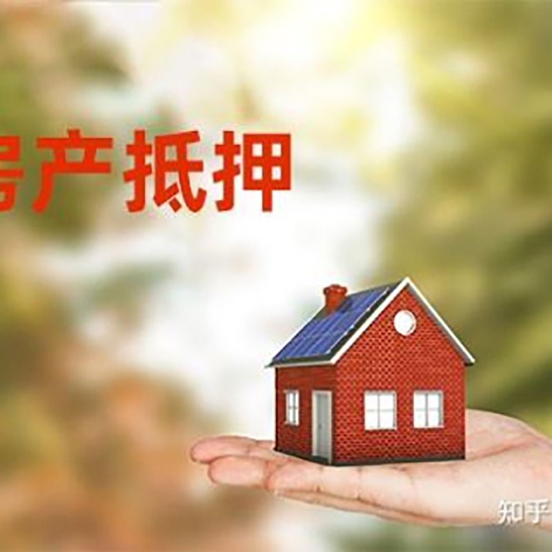 娄烦房屋抵押贷款流程|房产抵押贷款条件|住房抵押贷款