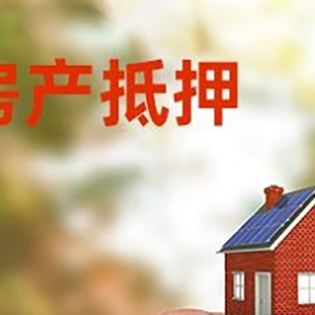 娄烦抵押贷款用什么抵押物?