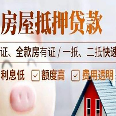 娄烦房子抵押贷款利率上涨对市场的影响
