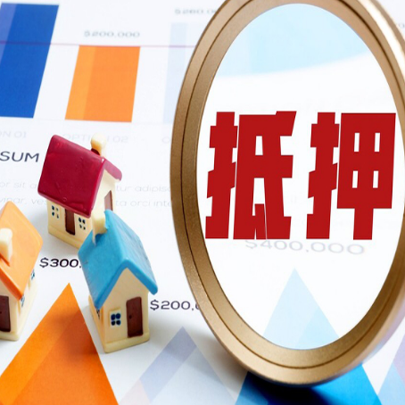 娄烦房产抵押贷款时银行有什么条件限制?