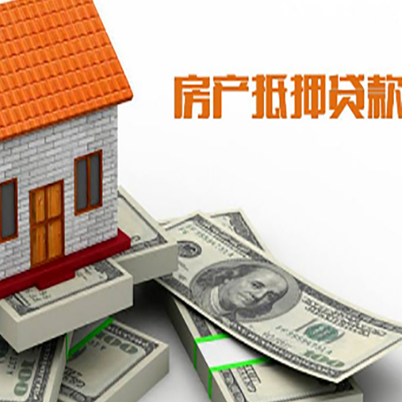 娄烦房屋抵押贷款公司服务费一般是多少?