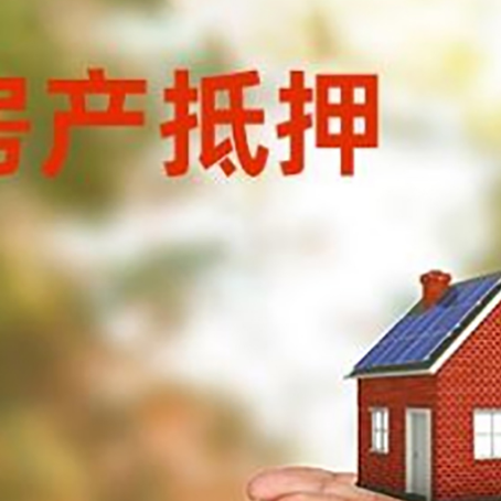 娄烦房子抵押贷款的期限能有几年?